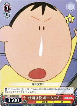 クレヨンしんちゃんの都市伝説まとめ9選 しんのすけは既に死んでいる Ciatr シアター