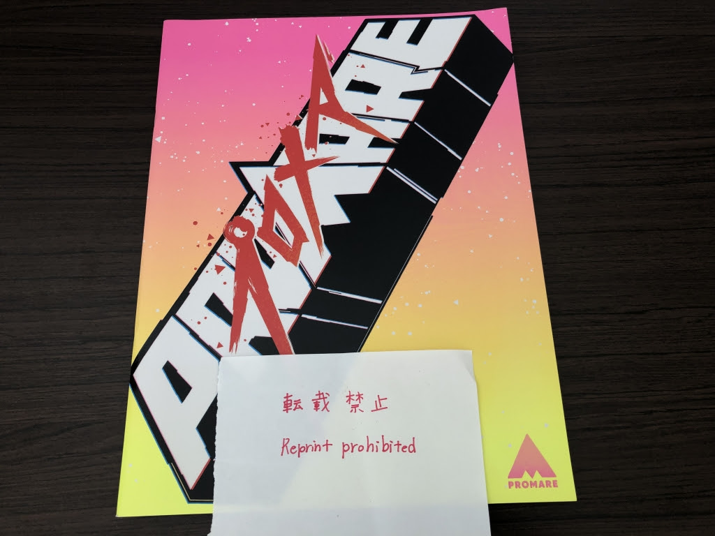 プロメアの公式 半公式 資料集 シュミブロ