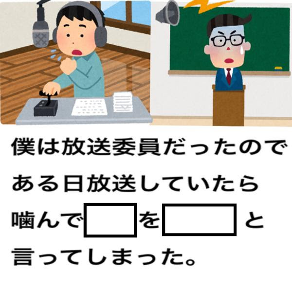 生徒会 性奴隷 18年03月29日のイラストのボケ ボケて Bokete