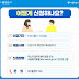 재난지원금 신청방법 / 정부 긴급재난지원금 신청방법,기준조회,사용처 알아보기(with ... - Check spelling or type a new query.