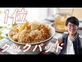 √ダウンロード 炊飯 器 レシピ ご飯 人気 156390-炊き込み ご飯 炊飯 器 人気 レシピ