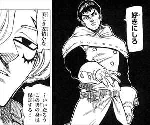 七つの大罪 16巻 ネタバレ感想 ヘンドリクセンとドレファスの過去に何が起きた バズマン