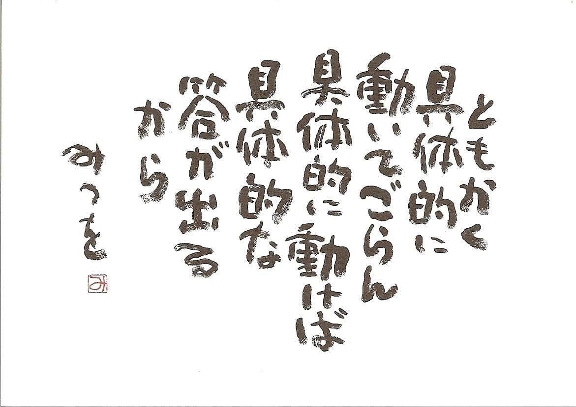 カラオケ倶楽部ニュー恋泥棒 生野俊之 元気になる 格言 詩集 名言