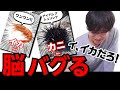 選択した画像 おもしろ カニ ネタ 画像 377224