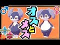 ポケモンgo オスメス 違い 564448-ブルンゲル オスメス 違い ポケモンgo