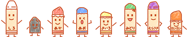 放課後等デイサービスくれよん 埼玉県秩父郡皆野町