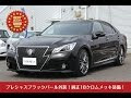 √100以上 クラウン アスリート 認定 中古 車 207641