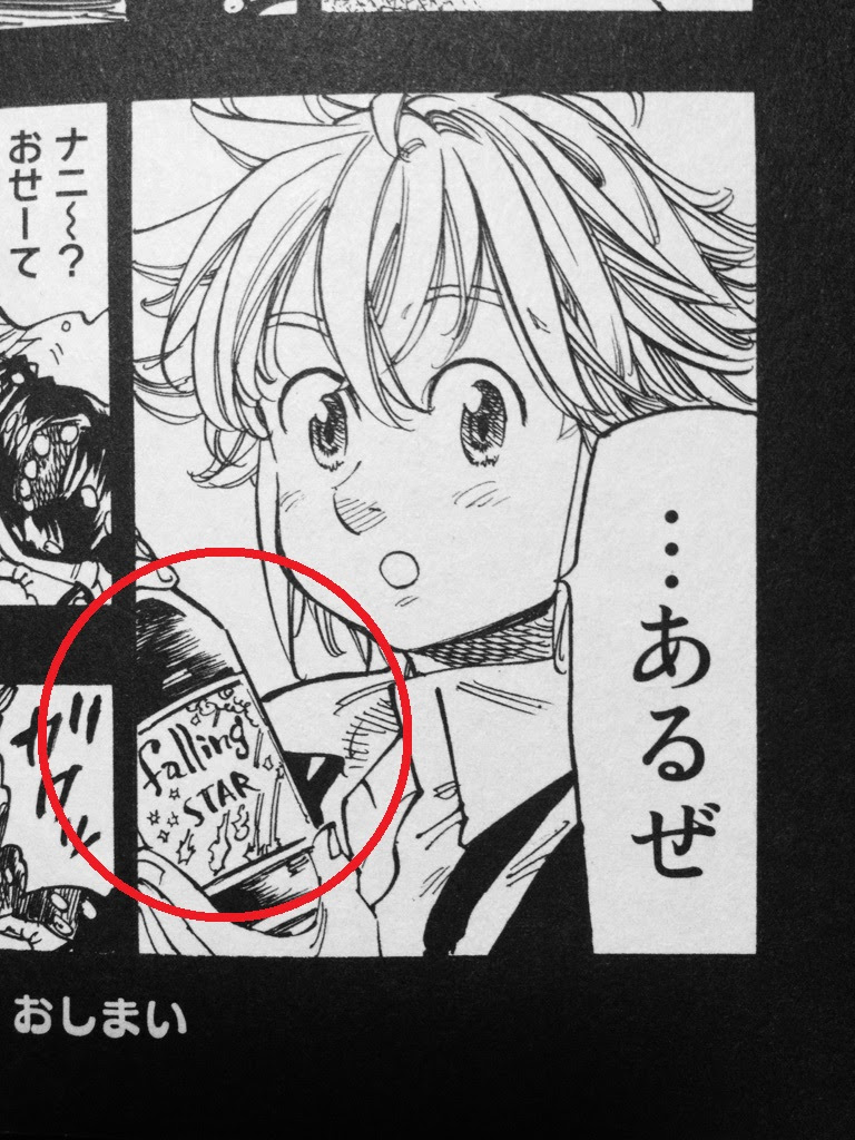 七つの大罪の続編は 二人の息子達が活躍する 七つの大罪 Fan