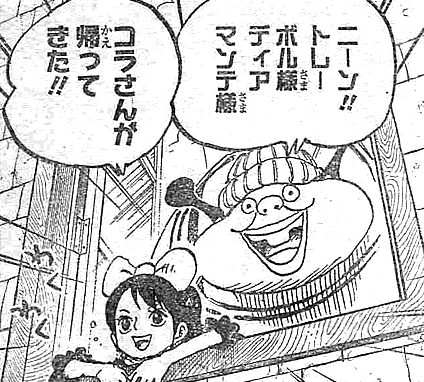 Onepiece 764 ホワイトモンスター 我思う故に 新館我思う故に 新館