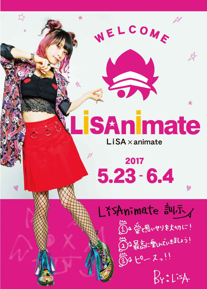 Lisa Aniplex アニプレックス オフィシャルサイト