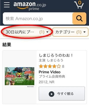Amazonプライムビデオで配信終了する作品を確認する方法 22年版 動画配信サービス比較まとめ