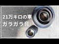 [最も欲しかった] 車 エアコン 音 うるさい 103447-車 エアコン 音 うるさい