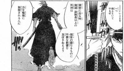 限定解除 Bleach