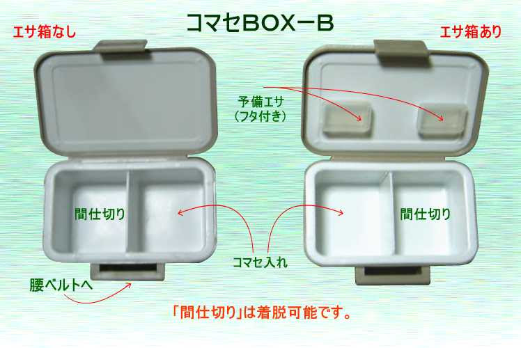 鮎エサ釣りツール販売
