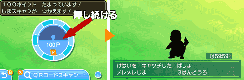 島スキャン曜日別ポケモン一覧と色違いqrコード集 Usum攻略de Com