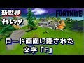 √無料でダウンロード！ フォートナイト ロード画面 シーズン2 165941