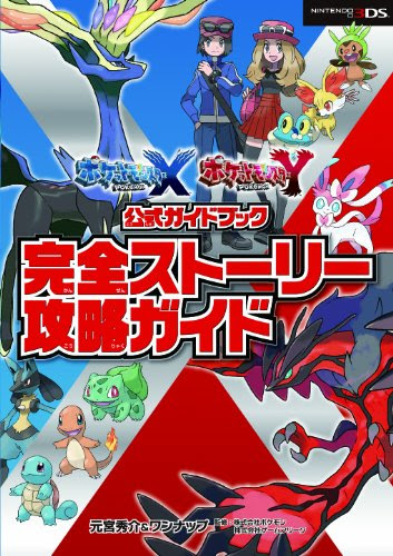 ポケモンxy でんきだま の入手方法 Rh日和 仮