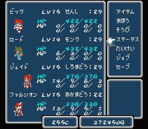 Ff1ハックロム地獄変