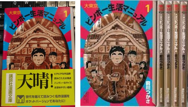 Hurec Afterhours 人事コンサルタントの読書 映画備忘録 コミック 発表 刊行順 Archives