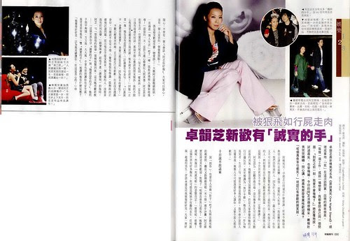 卓韻芝罪該萬死One Night Stand 專訪@明周(1/9)