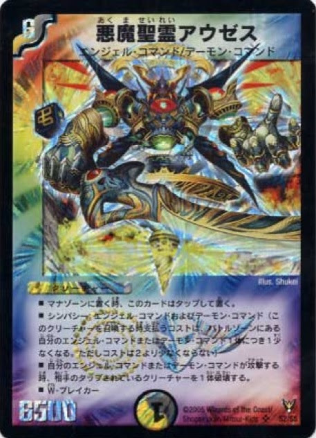 デュエルマスターズ ｴﾝｼﾞｪﾙ ｺﾏﾝﾄﾞ ﾃﾞｰﾓﾝ ｺﾏﾝﾄﾞ カードボックス