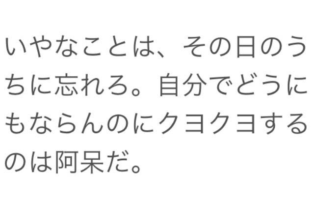 世話焼き母さんのひとり言 田中角栄名言