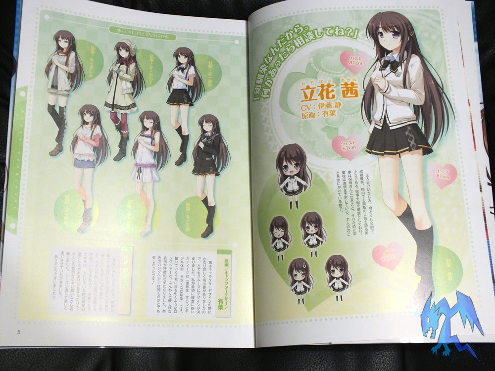 君と一緒にオフィシャル ビジュアルブック 開書文 X的創作 巴哈姆特