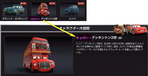 カーズ２ プレミアムコレクション 第2弾19枚目ゲット マジックキャッスル攻略 ディズニーゲームズ