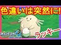 [最新] ポケモン サンムーン レベル上げ ラッキー 255298-ポケモン サンムーン レベル上げ ラッキー