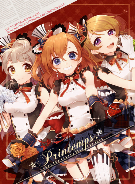 僕ラブ8 新刊イラスト本表紙 サンプル Pixiv年鑑 B