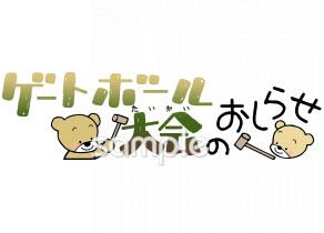 イメージ
