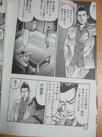 全自動卓イカサマの謎に挑む バード 最凶雀士vs天才魔術師 第1巻 黒い天使のブログ