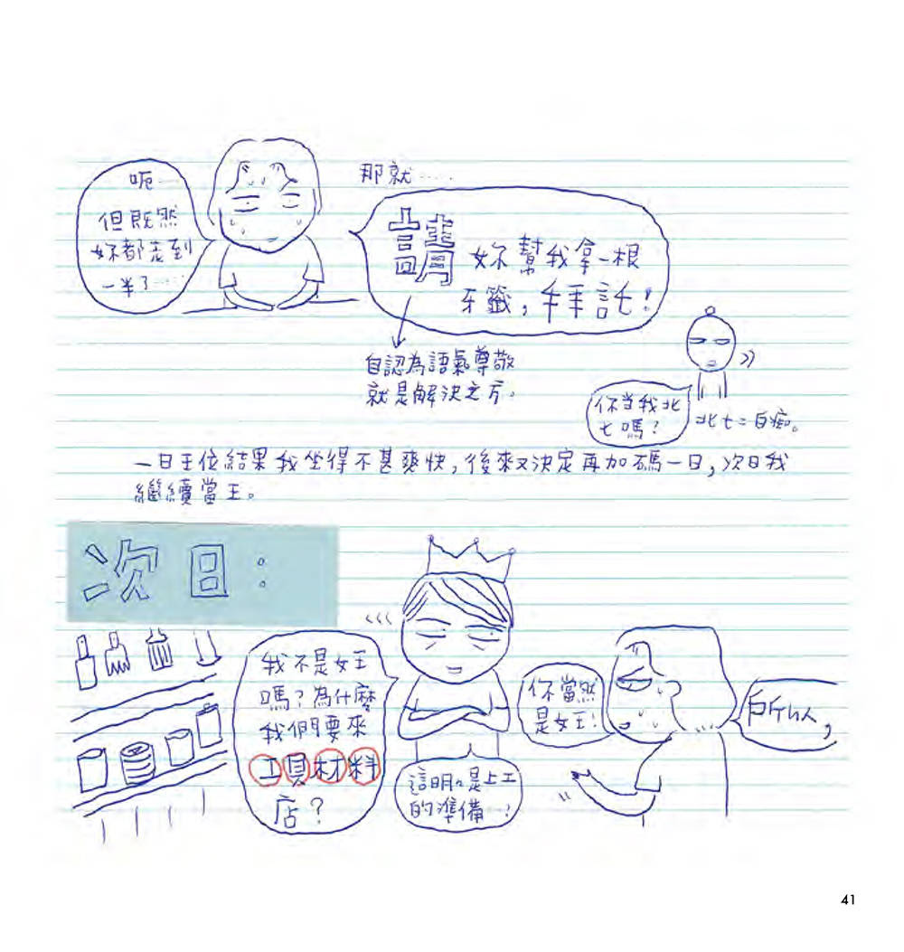 ►GO►最新優惠► 【暢銷書】交換日記19＋20（大塊20週年限量套書贈品組）