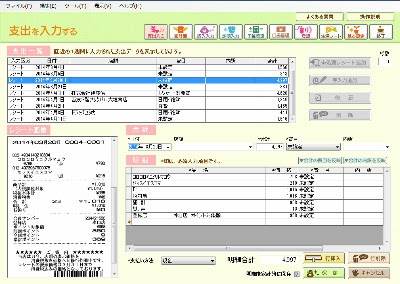 スキャンスナップ付属の やさしく家計簿エントリー でどんぶり勘定から抜け出せるか じぶん定番ブログ