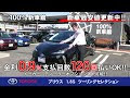 [10000ダウンロード済み√] ���リウス新車 155979-プリウ��新車納期