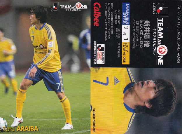 日本代表チップス11ao 06新井場徹 鹿島アントラーズ 写真共有サイト フォト蔵