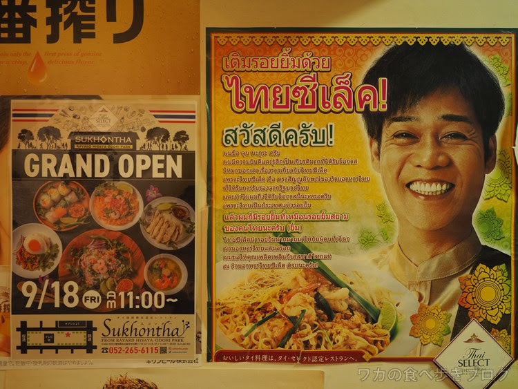 ワカの食べ歩きブログ 春日井カフェ ランチ グルメ スコンター錦店