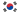 Flag of South Korea.svg