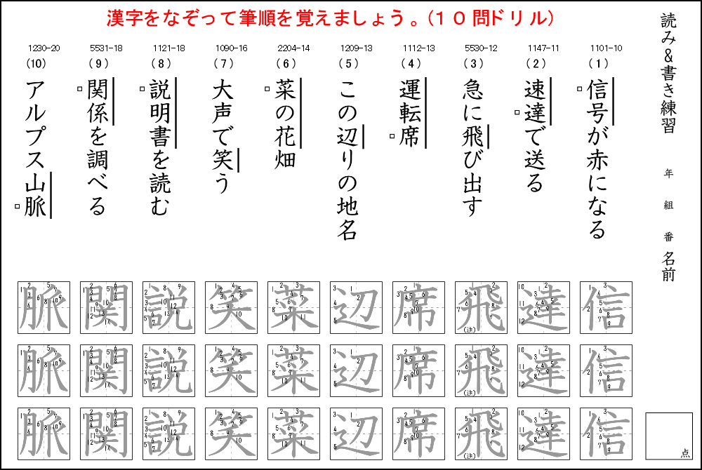 国語４年の問題