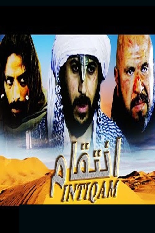 انتقام Streaming Complet Vostfr En Ligne Regarder Film Francais