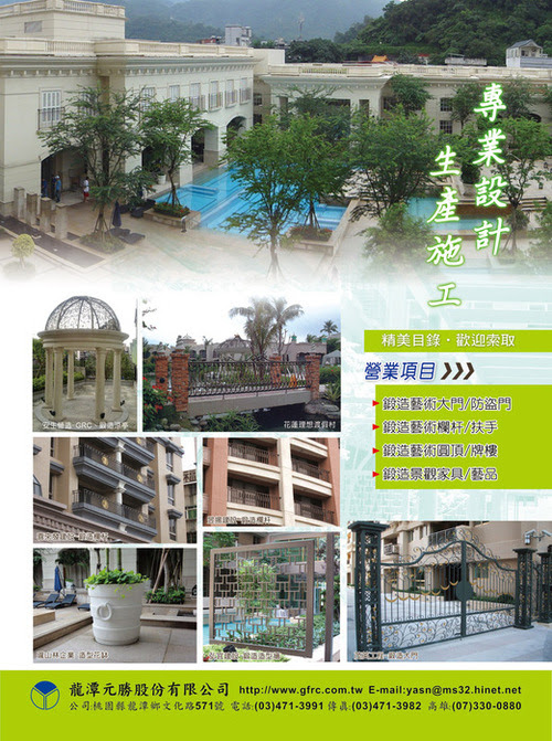 http://www.gogofinder.com.tw/books/archinet/5/ 亞洲建築專業電話簿 第1冊 ...