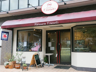 市川市妙典駅近くのケーキ スイーツ店 パティスリーティースイーツ