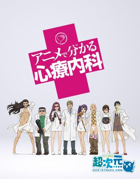 15年1月新番 动画心疗系 每日头条