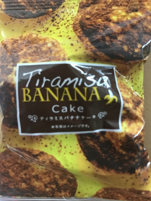 ティラミスバナナケーキ 東京駅 東京のお土産 おみやげニッポン