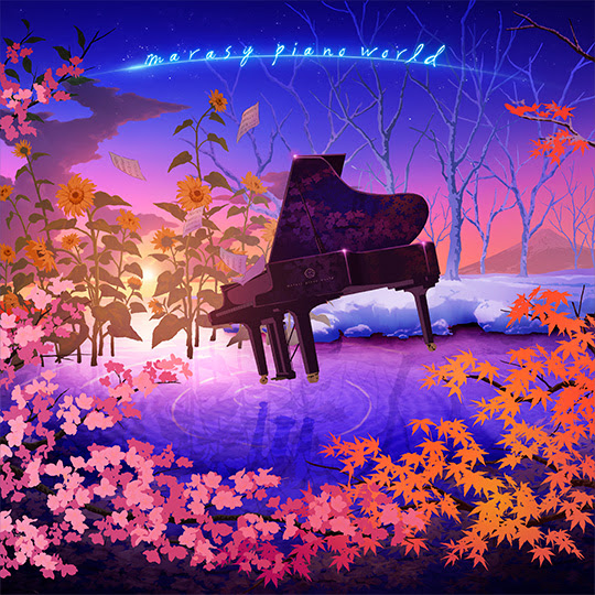 まらしぃソロピアノアルバム Marasy Piano World