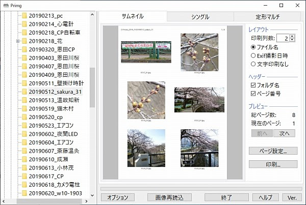 画像印刷１ 写真の整理 印刷 アルバム