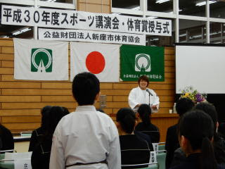 公益財団法人新座市スポーツ協会