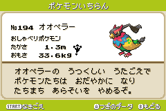 伝説の神ゲーである ポケモン ベガ を評価しよう おしりのゲームブログ