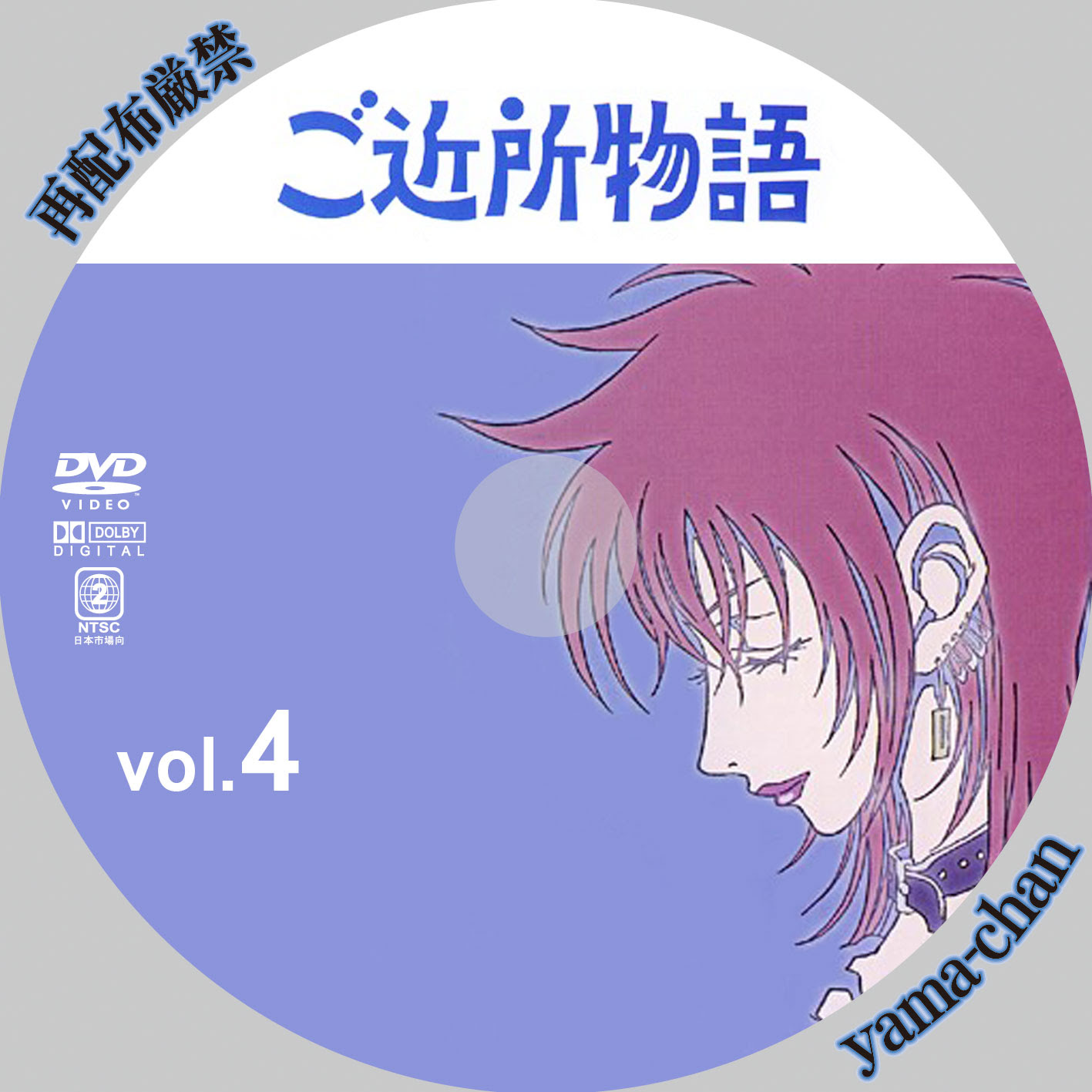 Yama Chanのラベル工房 ご近所物語