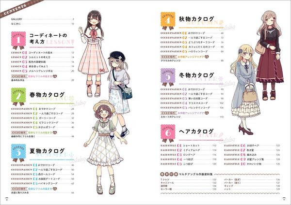 即日配送 メルヘンでかわいい女の子の衣装デザインカタログ 佐倉おりこ イラスト 資料 cb5433 新品未使用 Cfscr Com